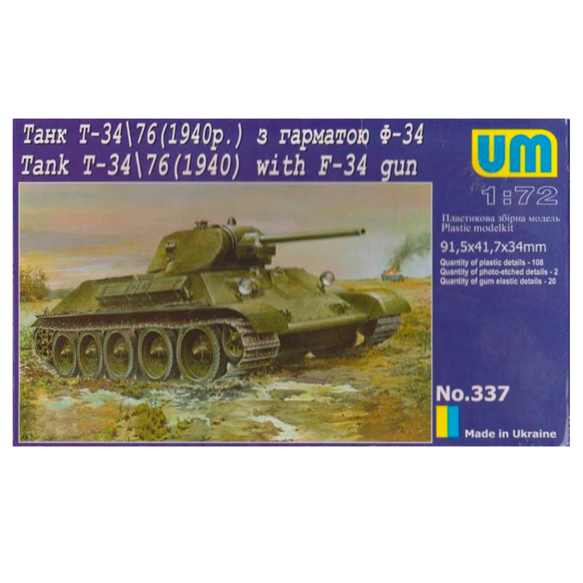 ak-interactive-1-72-t-34-76-1940-with-f-34-gun image 1