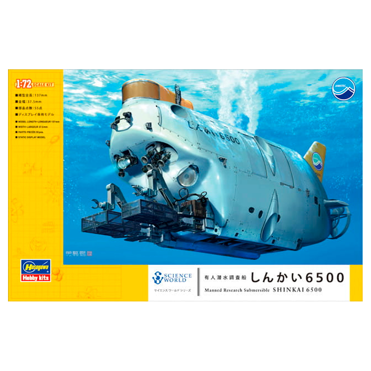 ak-interactive-shinkai-6500-manned-research-submersible-1-72-kit-sottomarino image 1