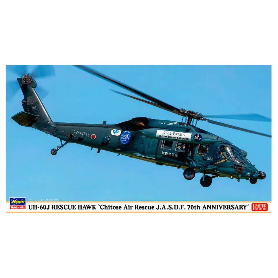 ak-interactive-1-72-uh-60j-rescue-hawk-70-anniversario-chitose-air-rescue-j-a-s- image 1