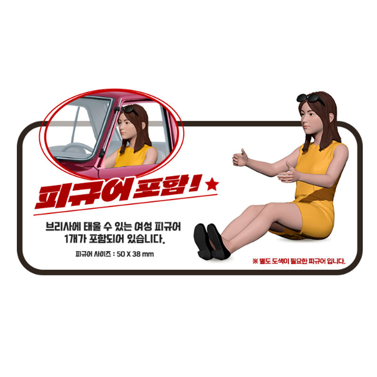 ak-interactive-1-24-kia-brisa-mcp-con-figura-girl-driver-kit-modellismo image 6